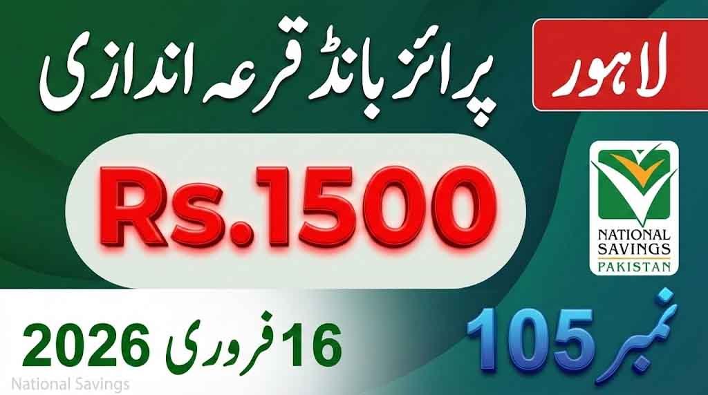 Rs. 1500 Prize Bond Draw 105 Lahore 16 February 2026 National Savings Pakistan Result