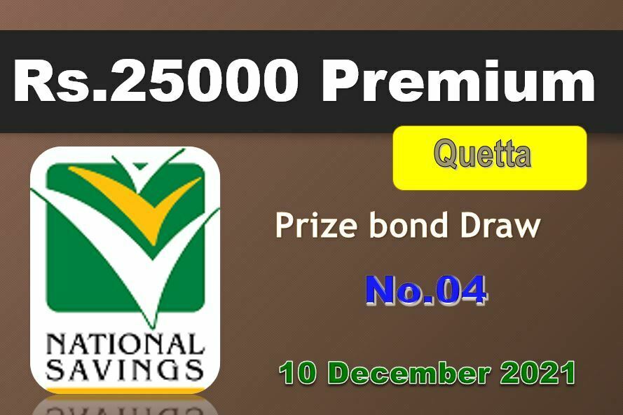 Rs. 25000 Premium Prize Bond 10 December 2021 