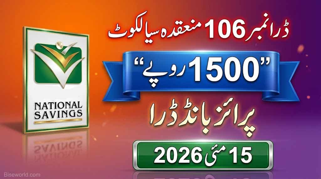 Rs 100 Prize Bond Draw No 54 result Hyderabad 15 May 2026