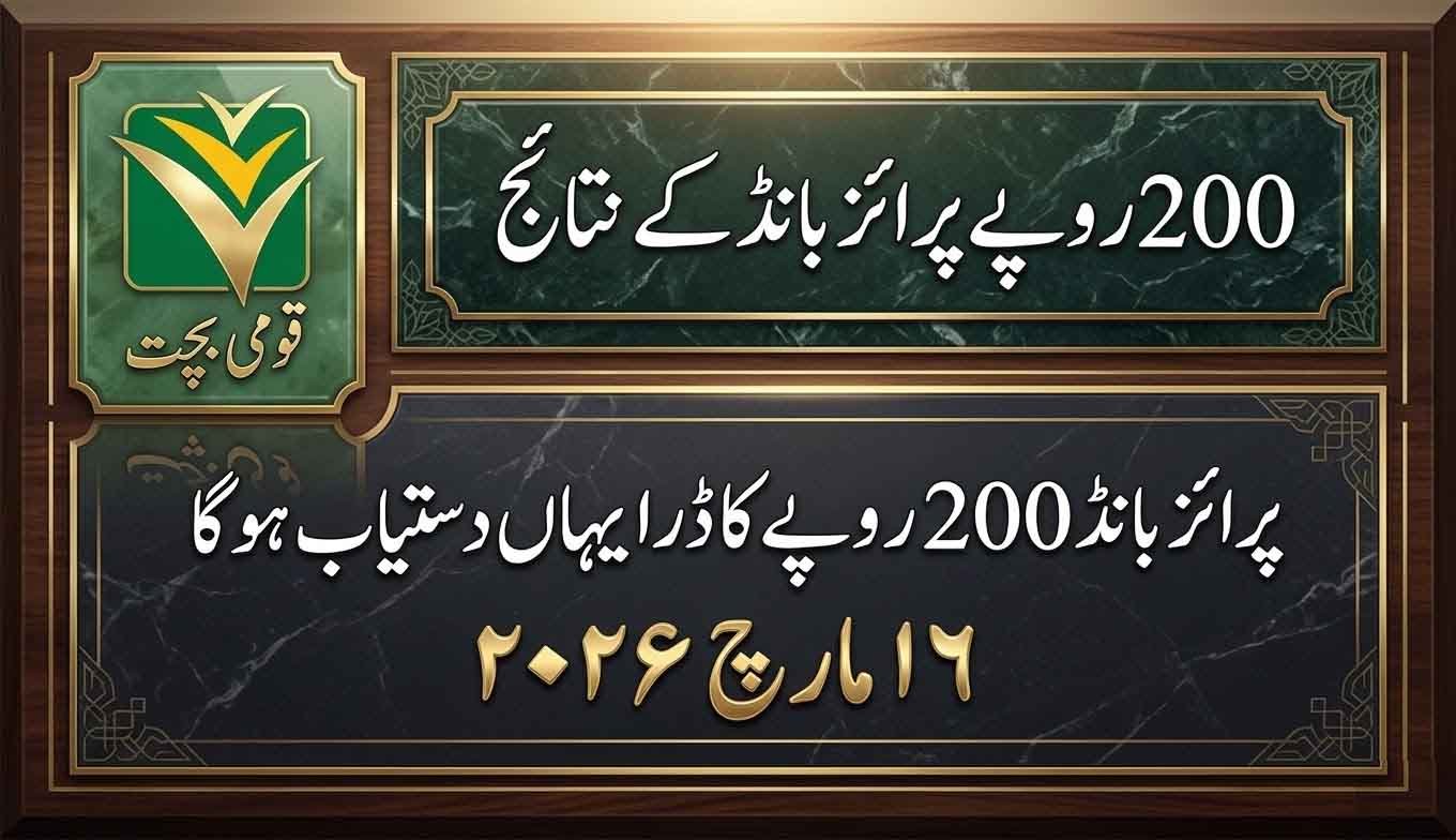 Rs 200 prize bond draw number 105 held in Faisalabad on 16 March 2026 by National Savings Pakistan